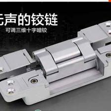 三維可調(diào)隱藏合頁-廣東省佛山市朗的五金制品提供三維可調(diào)隱藏合頁的相關(guān)介紹、產(chǎn)品、服務(wù)、圖片、價(jià)格三維可調(diào)隱藏合頁、木門移門阻尼吊輪、大70全銅鎖芯、不銹鋼鎖具、鋅合金鎖具